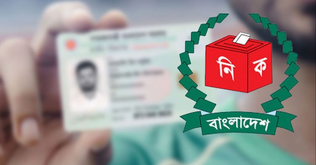২৫ জানুয়ারি থেকে পুনরায় এনআইডি সংশোধন কার্যক্রম চালু হচ্ছে