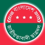 চট্টগ্রামের ঘটনায় বিক্ষো’ভের ডাক ছাত্রদলের!