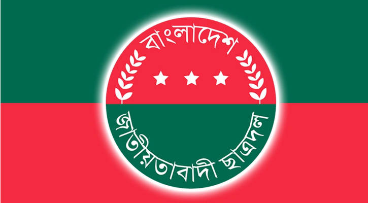 চট্টগ্রামের ঘটনায় বিক্ষো’ভের ডাক ছাত্রদলের!