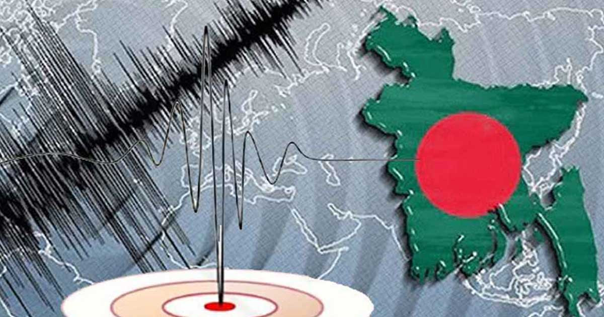 নতুন ভূমিকম্প মানচিত্র প্রকাশ, উচ্চ ঝুঁকিপূর্ণ অঞ্চলগুলো চিহ্নিত