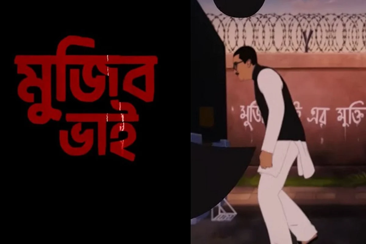 ‘মুজিব ভাই’ সিনেমায় ৪ হাজার ২১১ কোটি টাকা খরচ