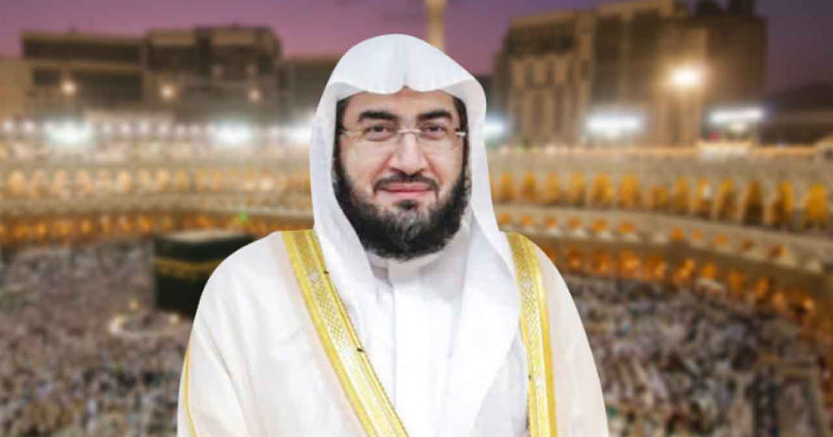 কাবার ইমাম বান্দার বালিলাহ মক্কার সরকারি মুফতি নিযুক্ত