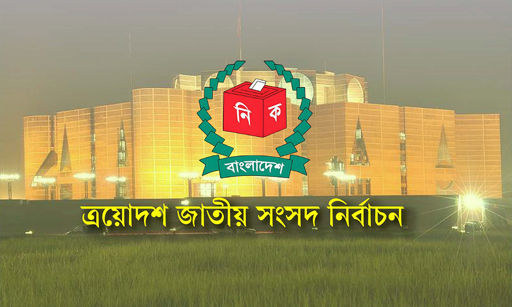 নির্বাচিত সংসদ সদস্যরা দুই গুরুত্বপূর্ণ দায়িত্বে শপথ নেবেন