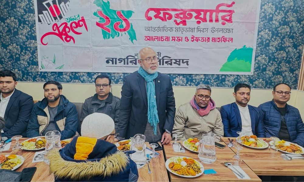 ভাষা শহীদদের স্মরণে প্যারিসে ইফতার মাহফিল