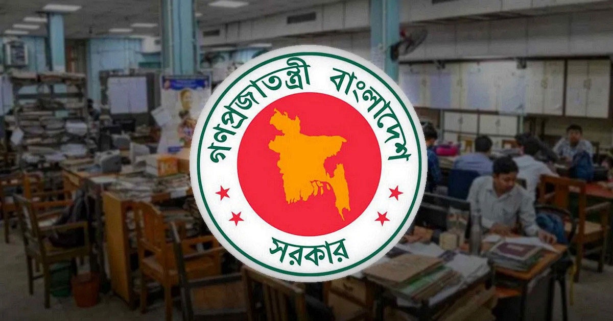 সরকারি চাকরিজীবীদের জন্য সুখবর: ঈদে টানা ১২ দিনের ছুটি মিলতে পারে