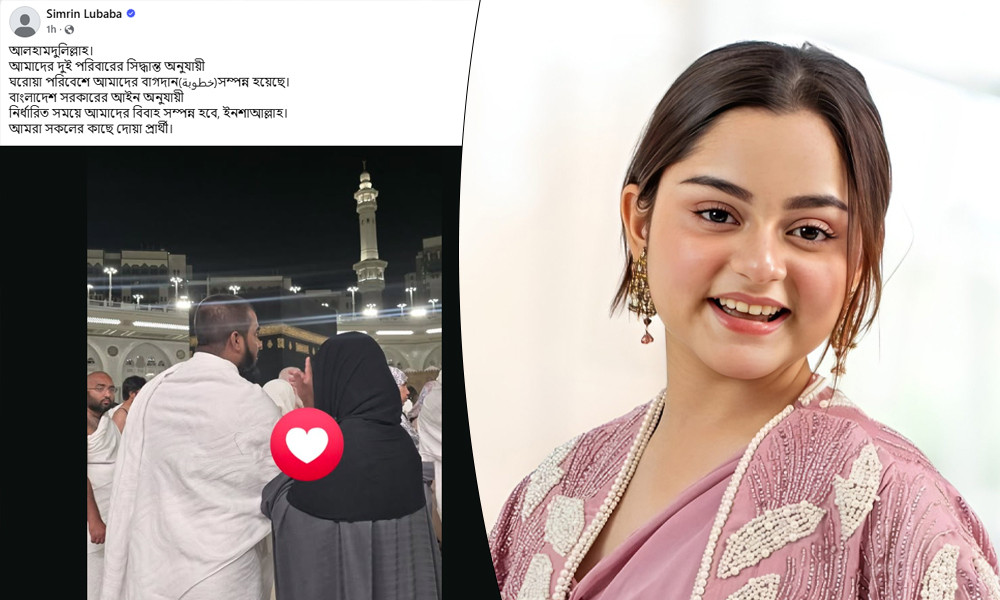বাগদান সম্পন্ন, বিয়ে দেশের আইন অনুযায়ী হবে: লুবাবা