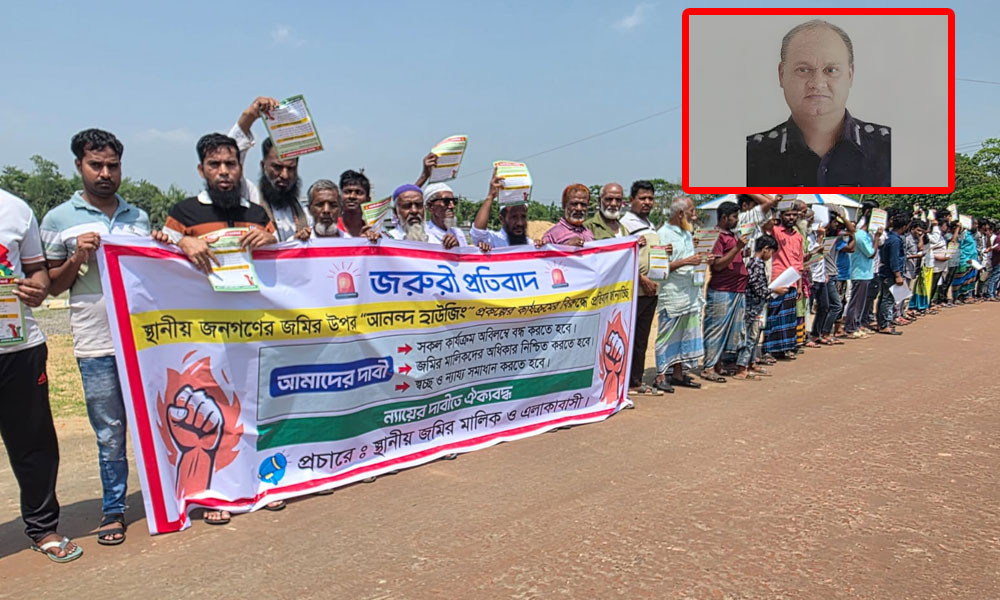 রূপগঞ্জে আনন্দ হাউজিং ঘিরে উত্তেজনা, সাবেক ডিআইজি মোজাম্মেল হকের বিরুদ্ধে বিক্ষোভ