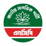 স্থানীয় নির্বাচন ঘিরে মাঠে নামল এনসিপি, প্রথম ধাপে ১০০ প্রার্থীর নাম ঘোষণা