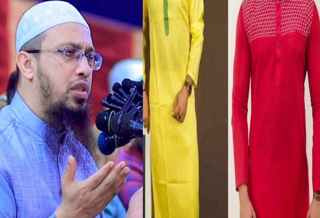 পুরুষদের লাল-হলুদ পোশাক: হারাম না হালাল? আহমাদুল্লাহর ব্যাখা