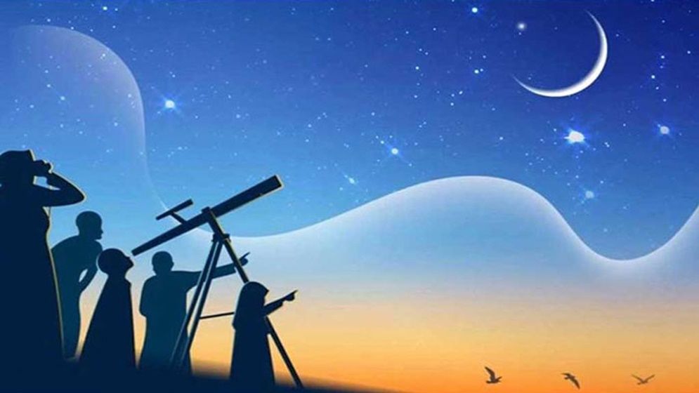 আজ সন্ধ্যায় জাতীয় চাঁদ দেখা কমিটির সভা