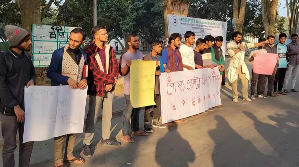 রক্ত দিয়ে ব্যানার লিখে রাবিতে পোষ্য কোটা বাতিলের দাবি