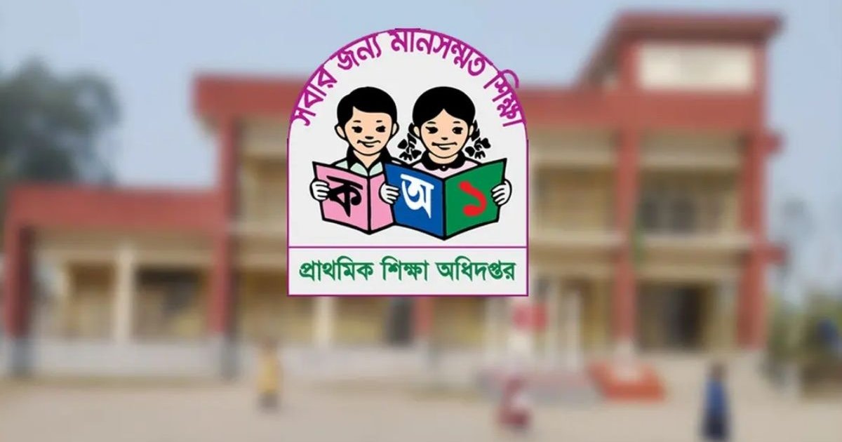 প্রাথমিক শিক্ষা অধিদপ্তরে প্রথম নারী মহাপরিচালক শাহীনা