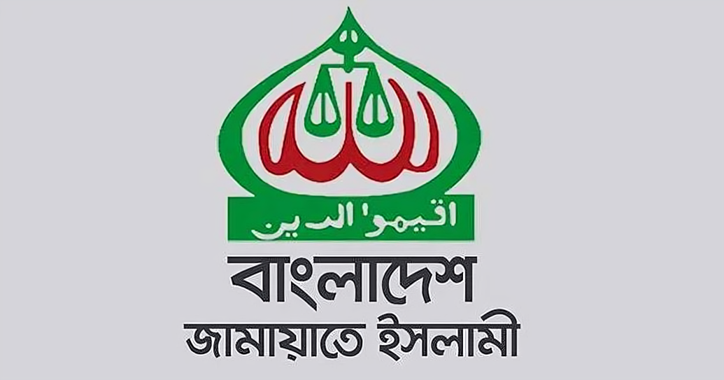 ১২ সিটি করপোরেশনে মেয়র প্রার্থী চূড়ান্ত করল জামায়াত, ৬ জনের নাম প্রকাশ্যে