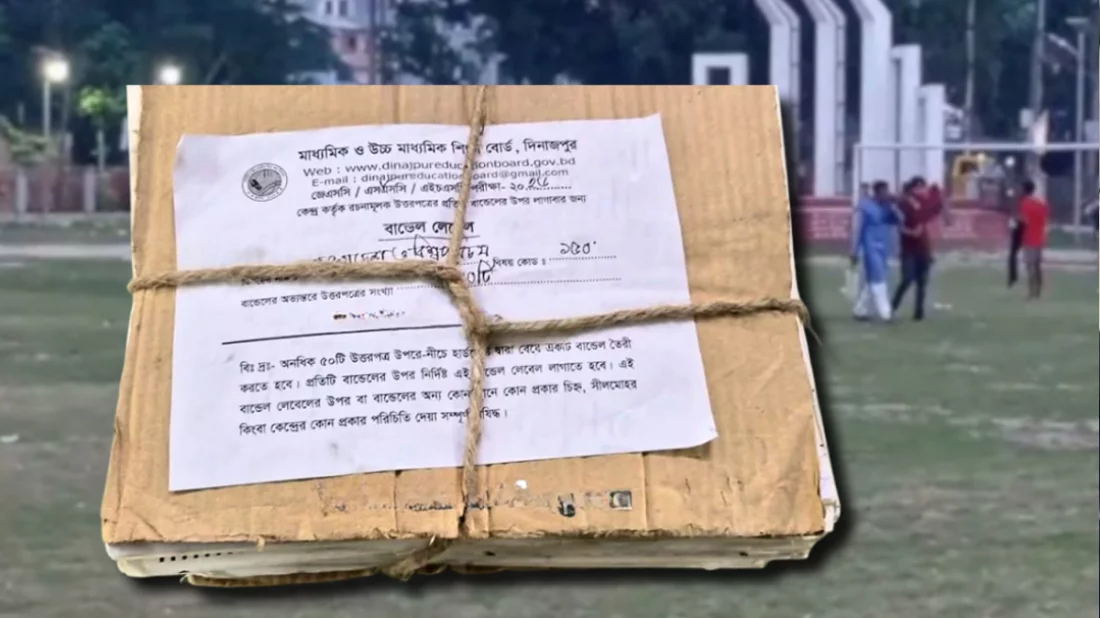 ঠাকুরগাঁওয়ে খোলা মাঠে এসএসসি পরীক্ষার ৫০ উত্তরপত্র উদ্ধার, নিরাপত্তা নিয়ে প্রশ্ন