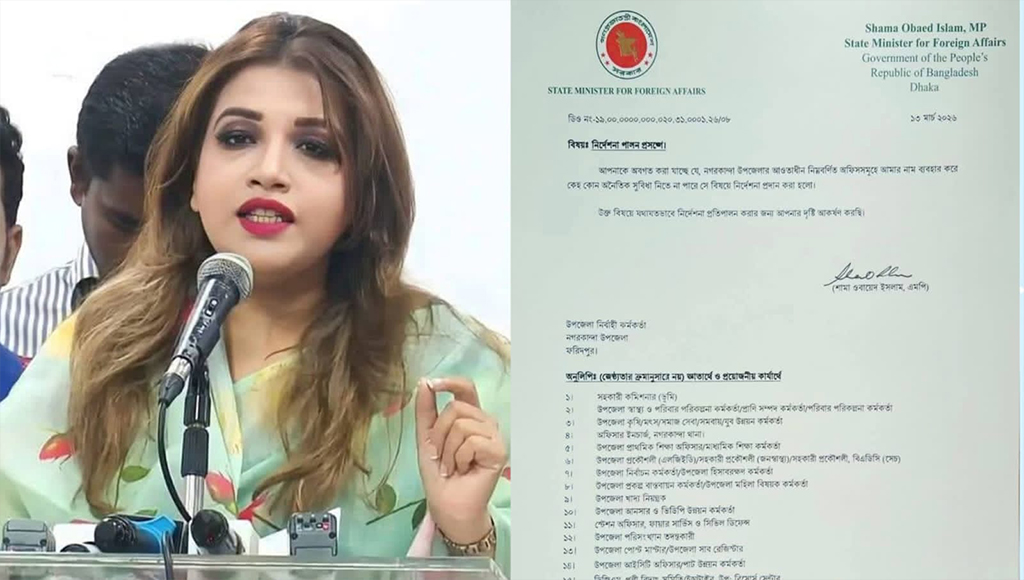 নাম ভাঙিয়ে সুবিধা নেওয়া যাবে না: পররাষ্ট্র প্রতিমন্ত্রীর সতর্কবার্তা