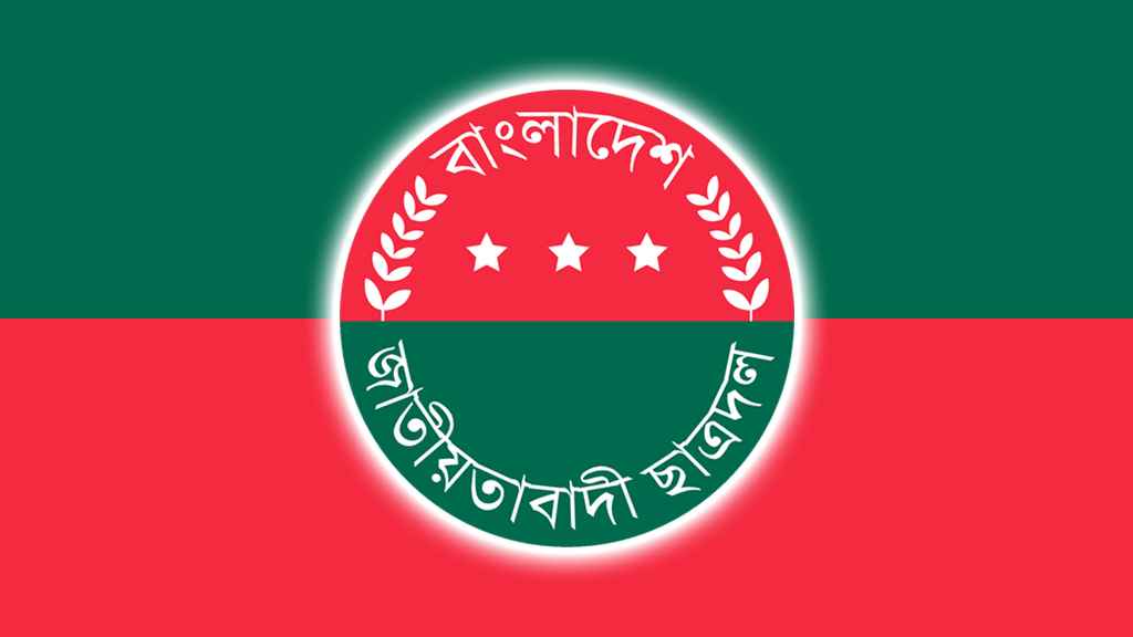 ক্যাম্পাস পরিস্থিতিতে শুক্রবার ছাত্রদলের জরুরি সভা