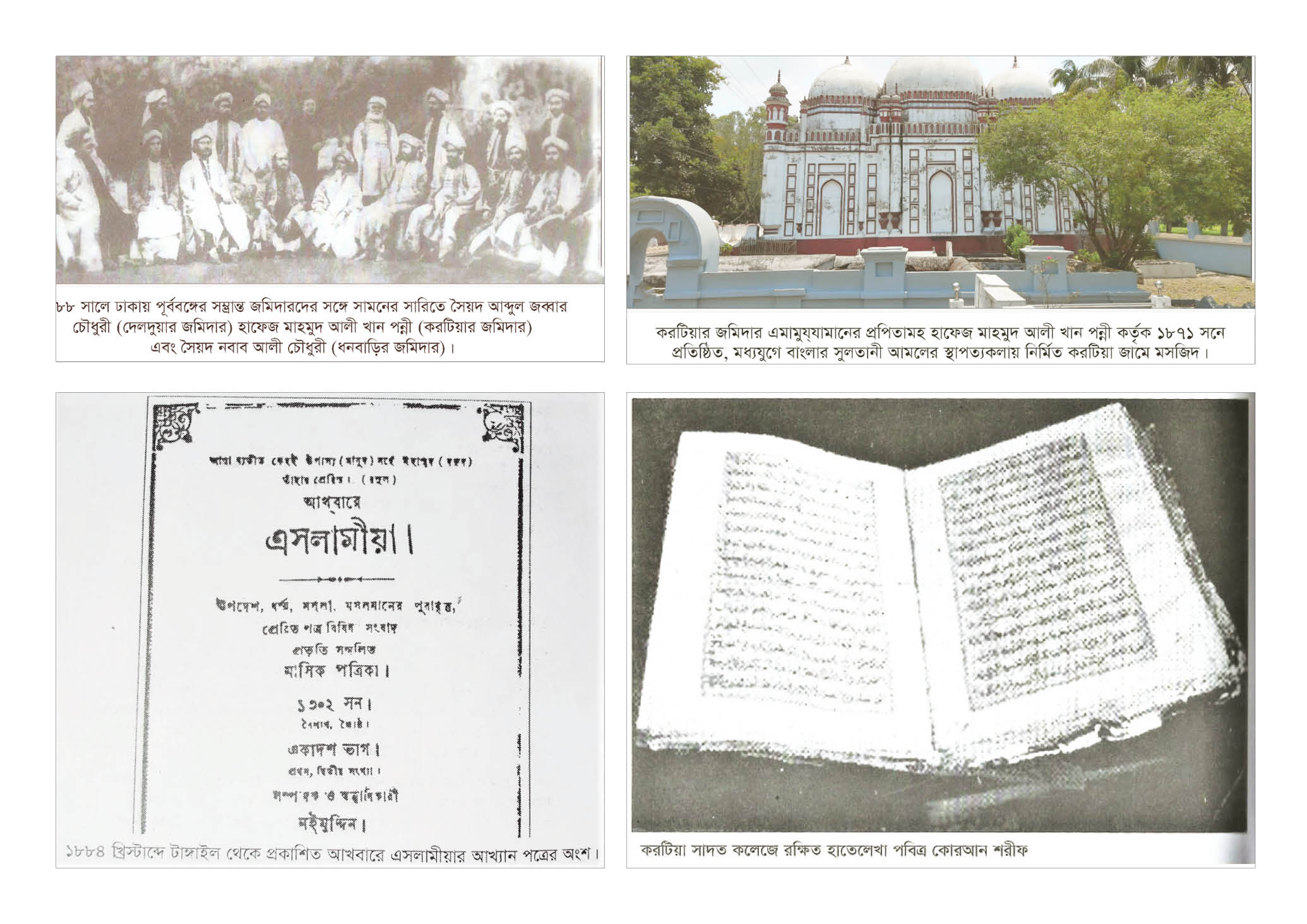 মাসিকপত্র আখ্বারে এসলামীয়া, হাফেজ মাহমুদ আলী খান পন্নীর  অনন্য কীর্তি