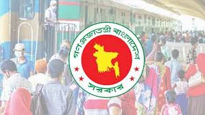 ঈদের ছুটি বাড়িয়ে ১৮ মার্চ সরকারি প্রজ্ঞাপন জারি করল সরকার