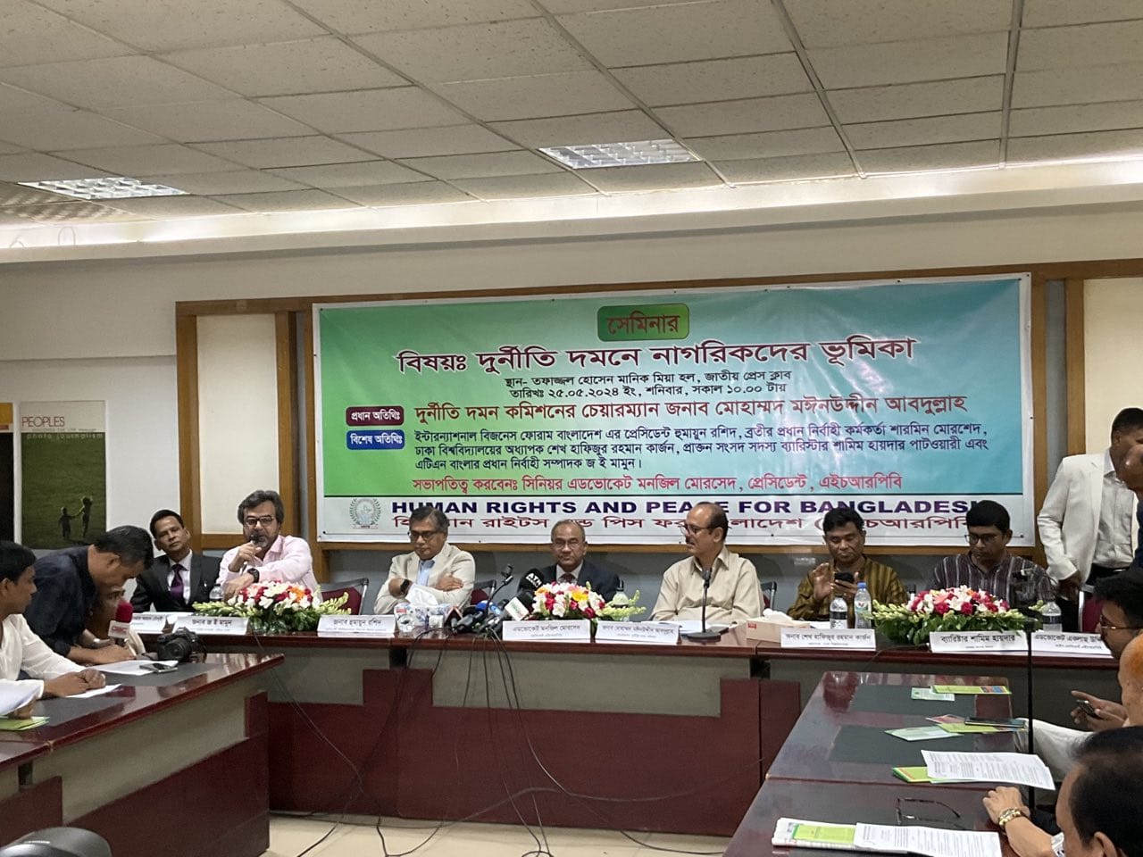 ‘দুর্নীতি দমনে নাগরিকদের ভূমিকা’ শীর্ষক সেমিনার অনুষ্ঠিত; দুর্নীতি দমনে ১৯ দফা সুপারিশ