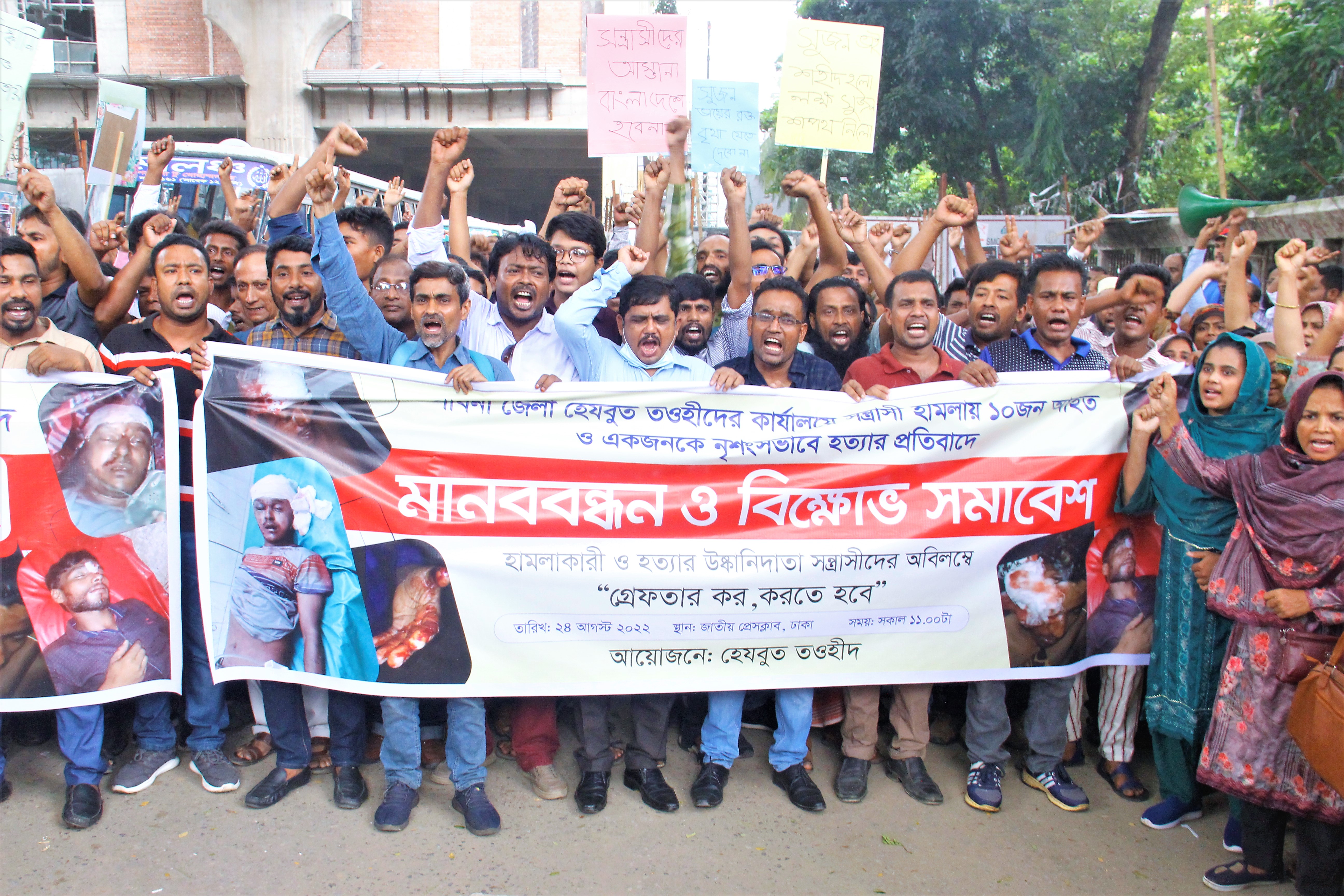 পাবনায় সন্ত্রাসী হামলা ও সুজন হত্যার প্রতিবাদে উত্তাল সারাদেশ