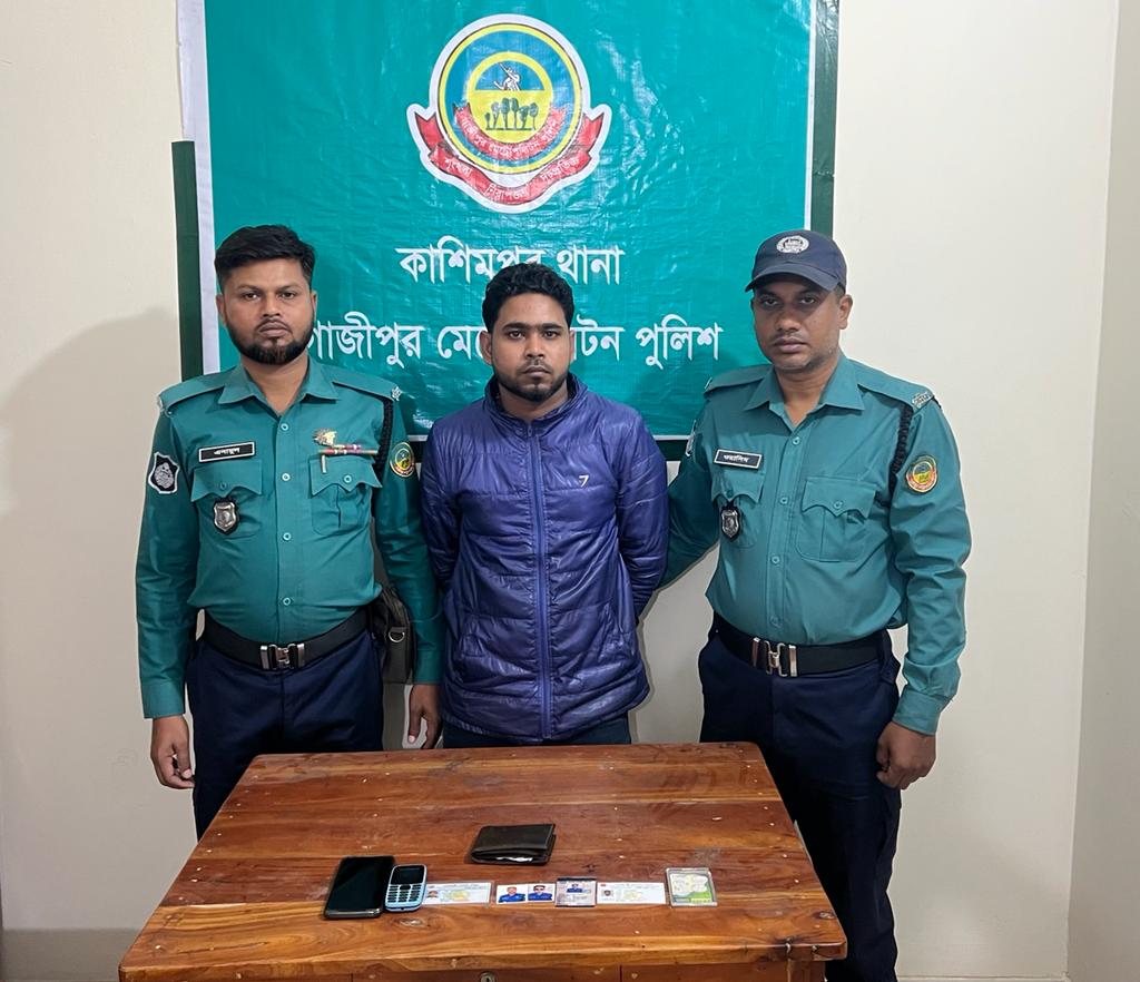 গাজীপুরে পুলিশ পরিচয়ে চাঁদা উত্তোলনকালে আটক ১