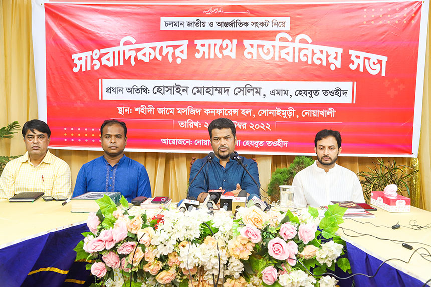 নোয়াখালীতে সাংবাদিকদের সাথে হেযবুত তওহীদের মতবিনিময়, চলমান সঙ্কট মোকাবেলার সমাধান প্রস্তাব