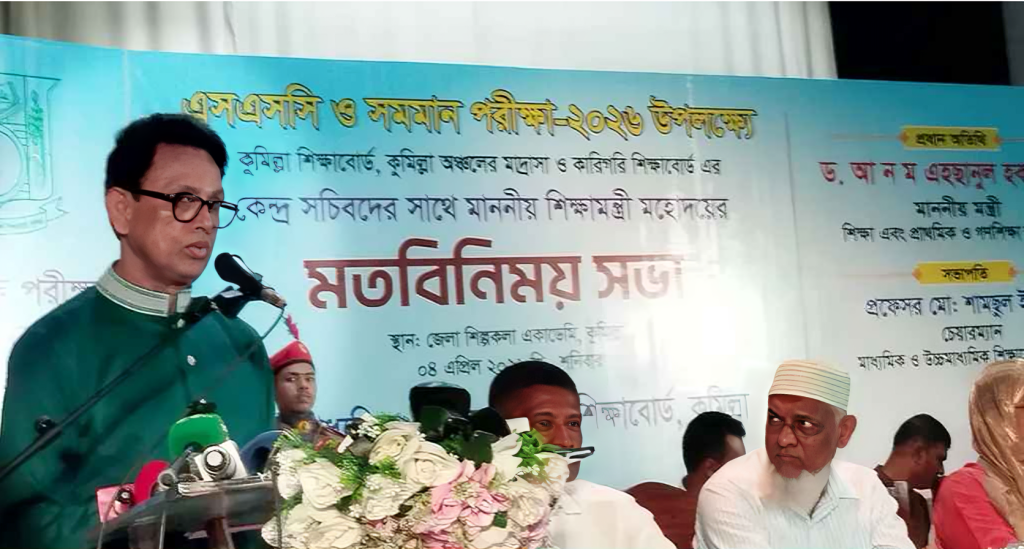 নকলের ডেট অব বার্থ ১৯৭২, এবার কোনো ছাড় নেই: শিক্ষামন্ত্রীর সতর্ক বার্তা
