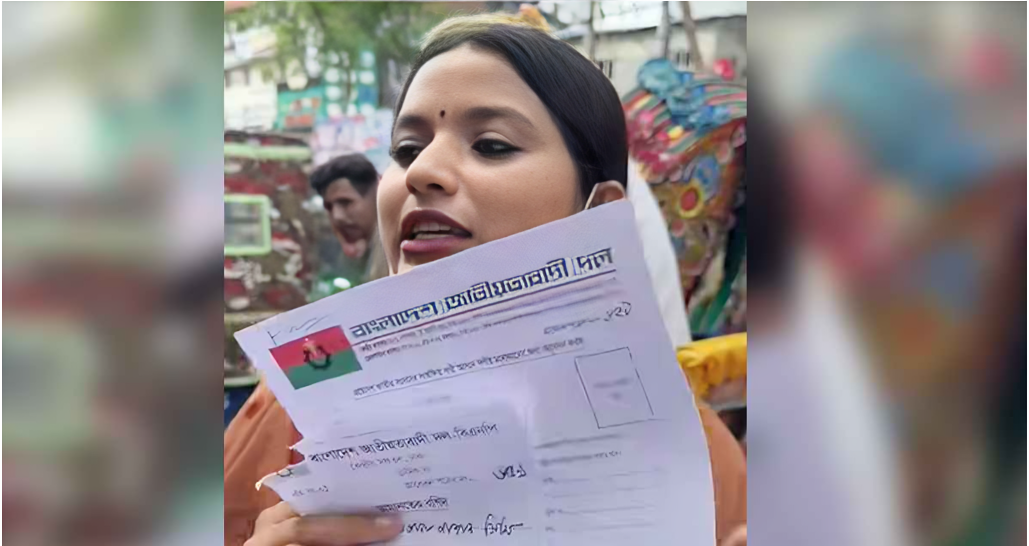 সংরক্ষিত নারী আসনে মনোনয়ন দৌড়ে ফারজানা সিঁথি, বিএনপির ফরম সংগ্রহ