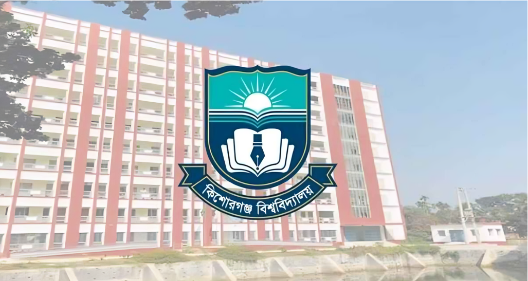 কিশোরগঞ্জ বিশ্ববিদ্যালয়ে একসঙ্গে ২০ শিক্ষকের পদত্যাগ, প্রশাসনে চরম শূন্যতা