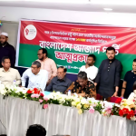 রাজনীতিতে নতুন দল বাংলাদেশ আজাদ পার্টির আত্মপ্রকাশ