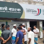 গ্রাহকের কোটি টাকা নিয়ে উধাও এজেন্ট মালিক, আতঙ্কে লংগদুর মানুষ