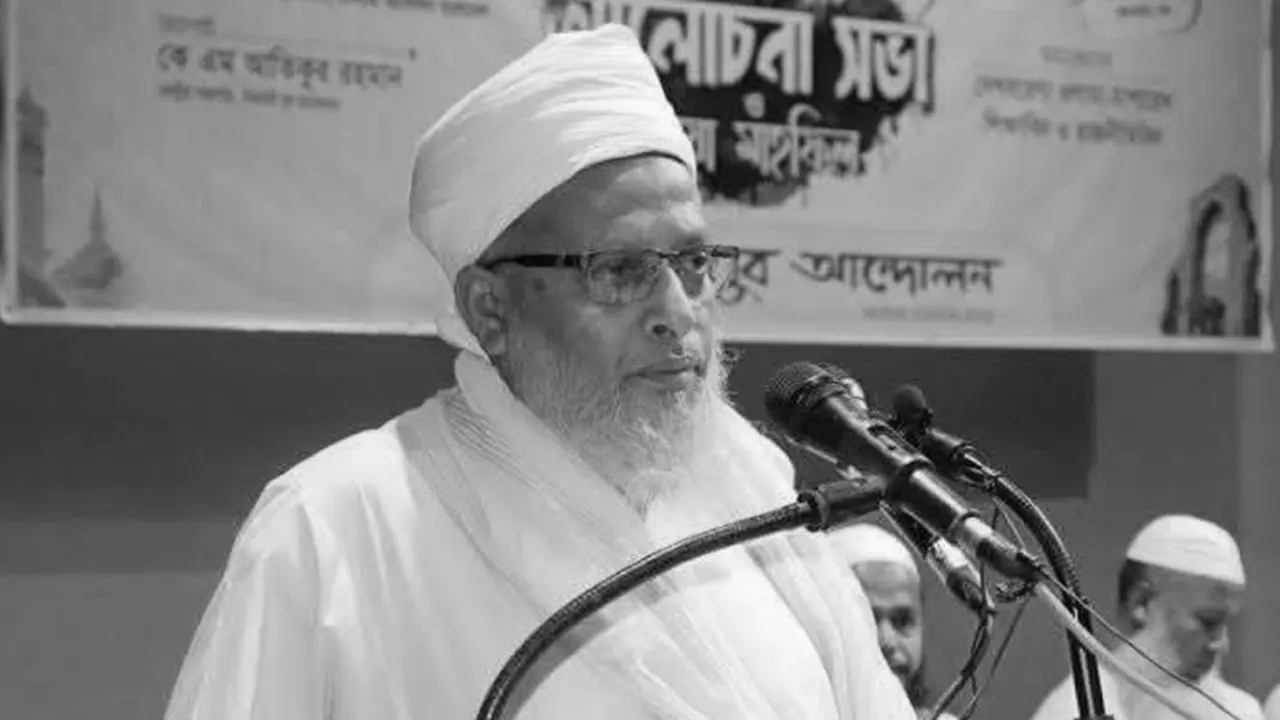 বাংলাদেশ কোরআন শিক্ষা বোর্ডের মহাসচিব ইন্তেকাল করেছেন