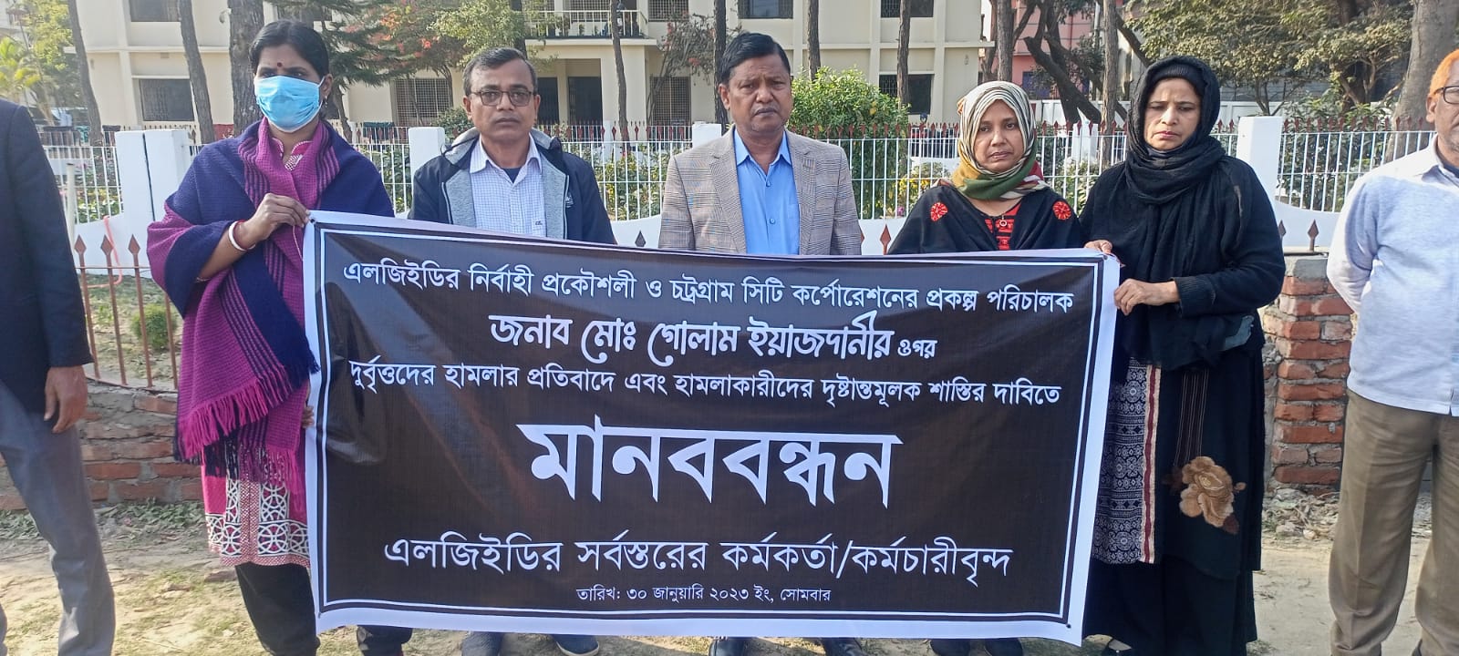 প্রকল্প পরিচালকের উপর হামলার প্রতিবাদে শেরপুর এলজিইডির মানববন্ধন