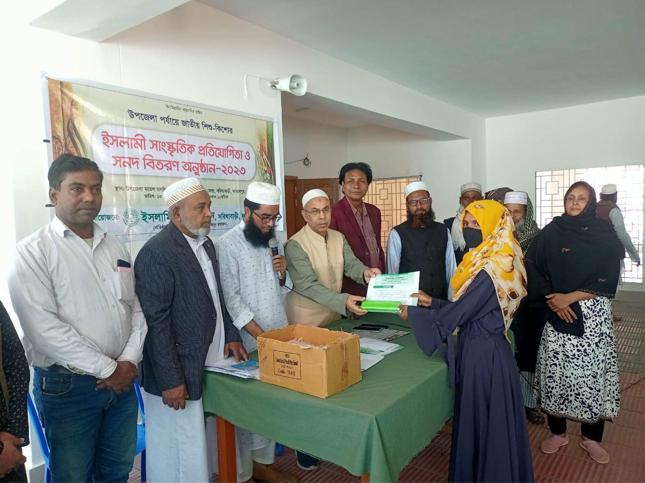 সরিষাবাড়ীতে ইসলামী  সাংস্কৃতিক  প্রতিযোগিতা ও সনদ বিতরণ