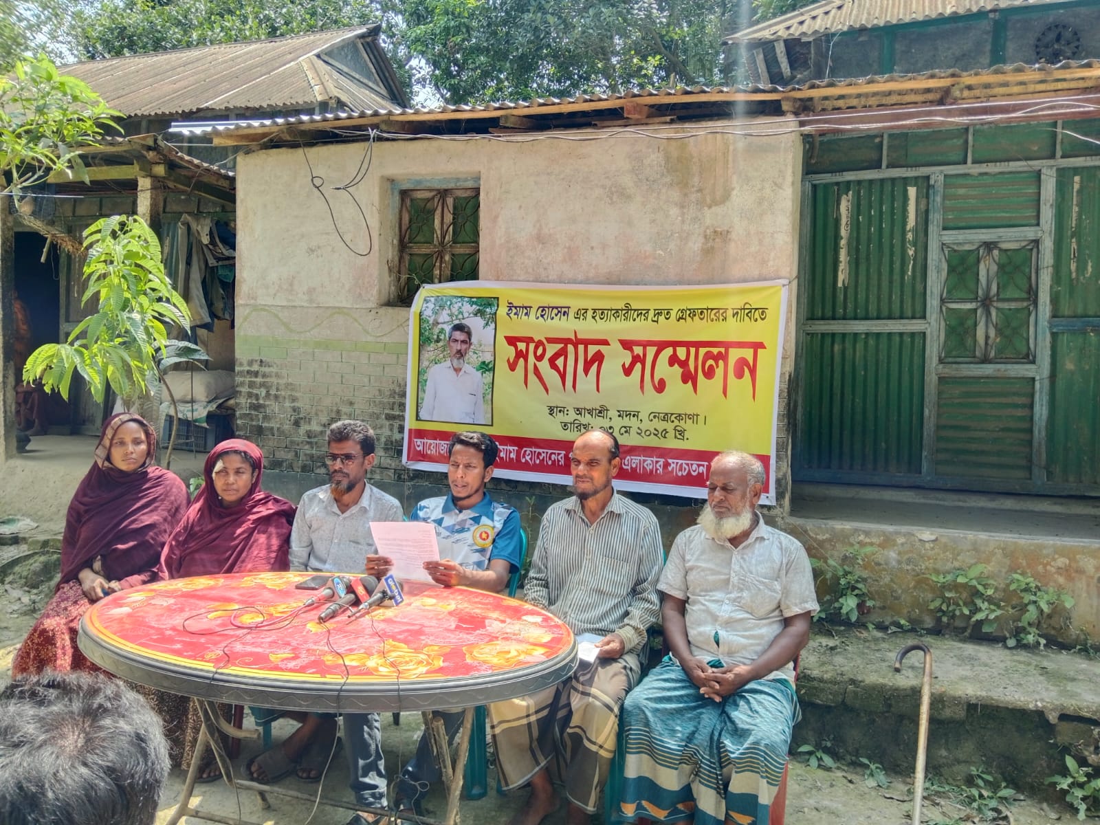 নেত্রকোনায় সংঘর্ষে নিহত ১, বিচার দাবিতে সংবাদ সম্মেলন
