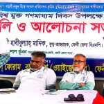 ফেনীতে বিশ্ব মুক্ত গণমাধ্যম দিবস পালন