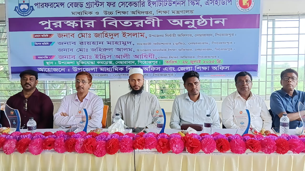নেছারাবাদে শিক্ষার্থীদের মাঝে এসইডিপির পুরস্কার বিতরণ