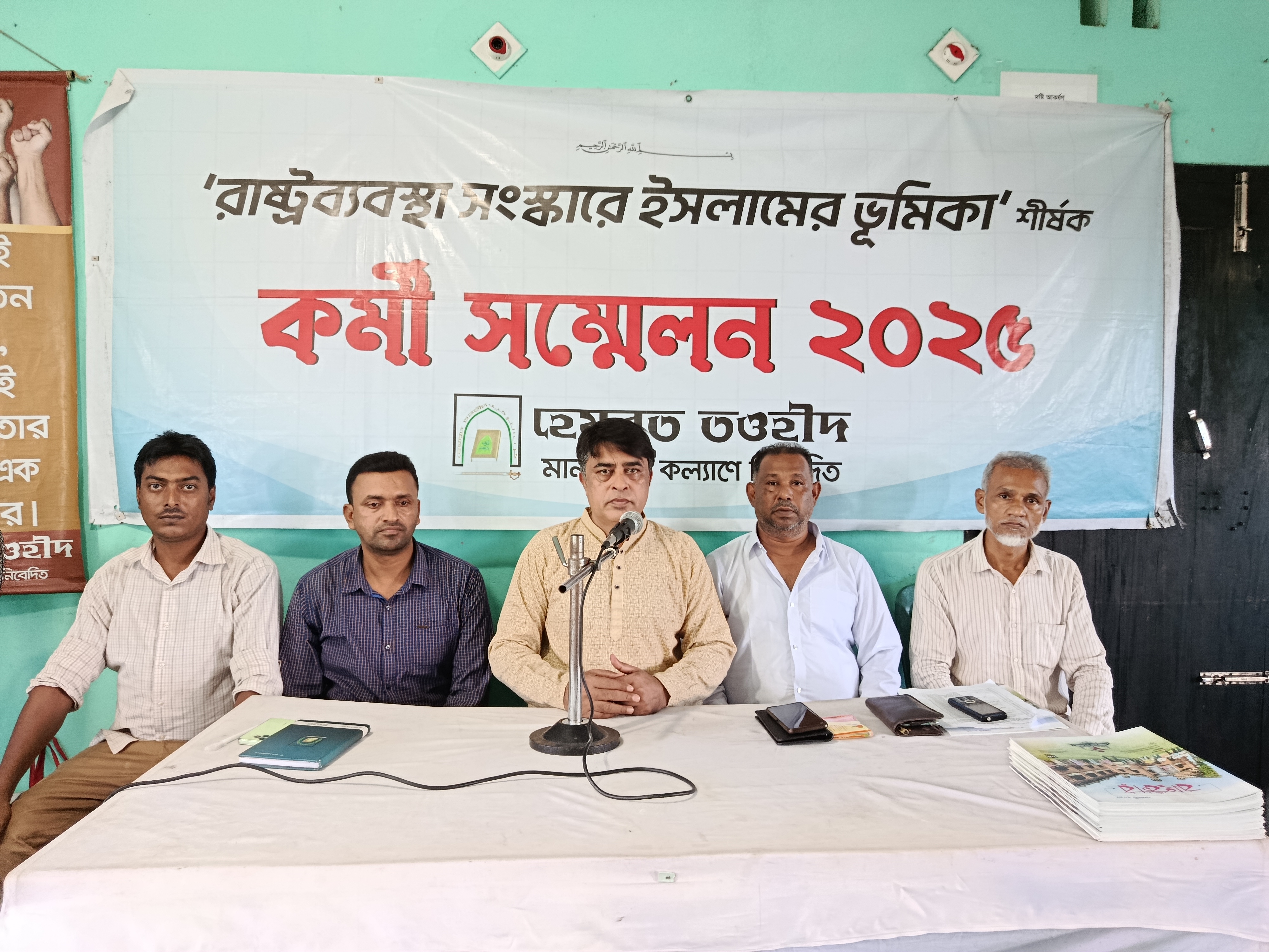বরিশালে হেযবুত তাওহীদের কর্মী সম্মেলন অনুষ্ঠিত