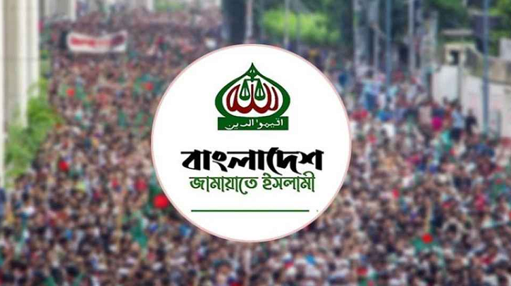 স্বাধীনতা দিবসে জামায়াতের দুই দিনের কর্মসূচি