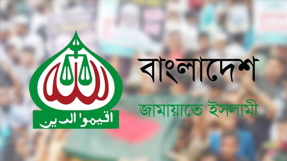 জামায়াত চালু করলো ভূমিকম্প পরবর্তী ভবন সুরক্ষা স্ক্যান সেবা