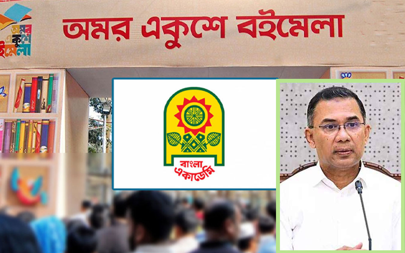 আজ দুপুরে বইমেলার উদ্বোধন করবেন প্রধানমন্ত্রী তারেক রহমান