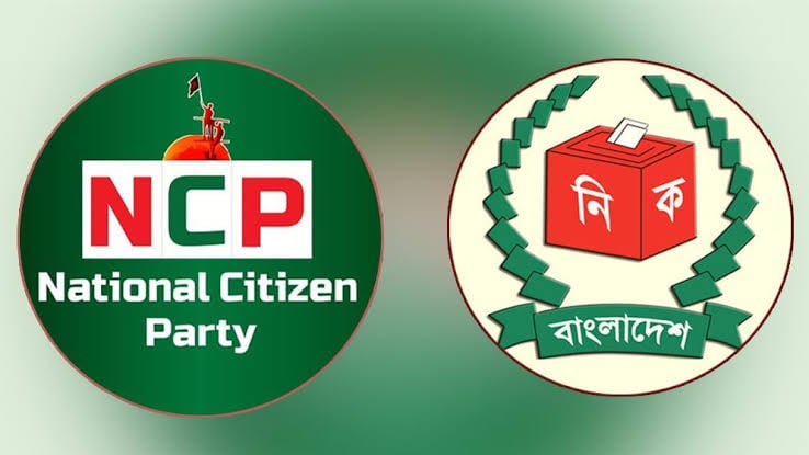 ৪৩ হাজার পৃষ্ঠার নথিতেও এনসিপি টেকেনি ইসির প্রাথমিক বাছাইয়ে