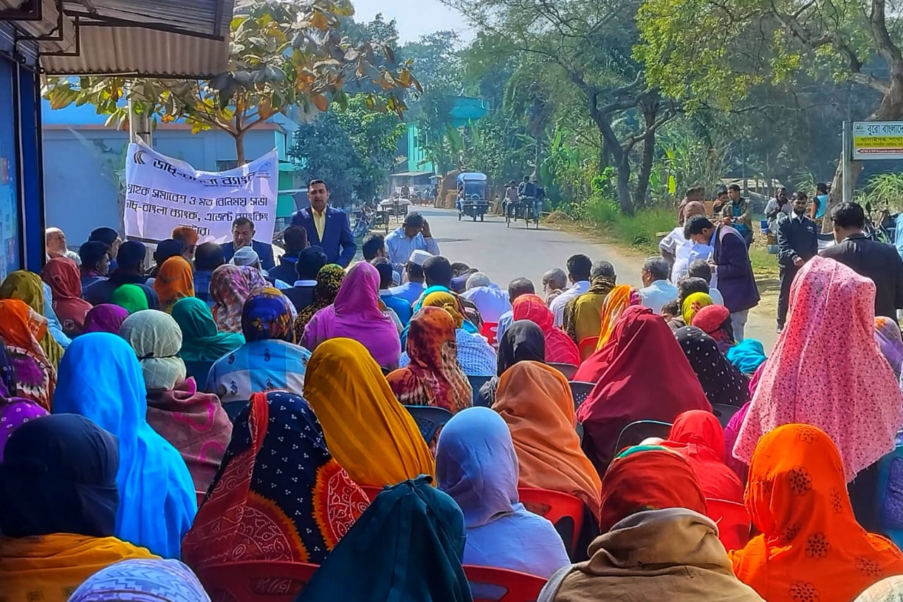 বড়াইগ্রামে ডাচ্ বাংলা এজেন্ট ব্যাংকের গ্রাহক সমাবেশ অনুষ্ঠিত