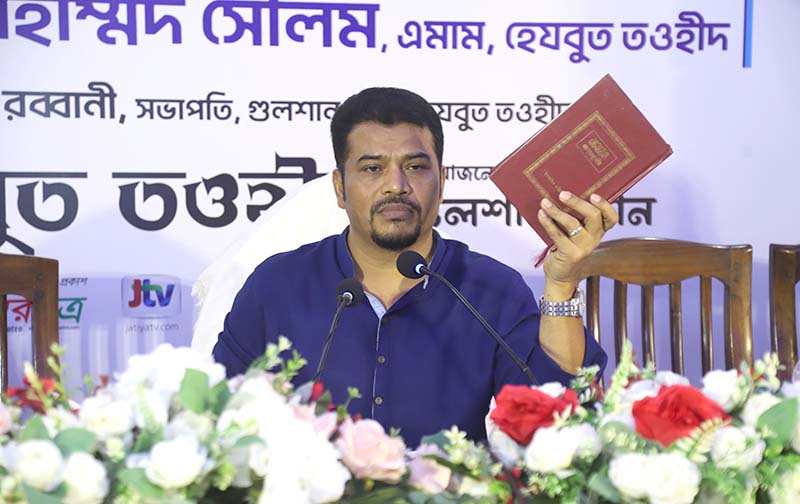 গণবিরোধী গণতন্ত্রের বিরুদ্ধে জাতীয় ঐক্যের ডাক
