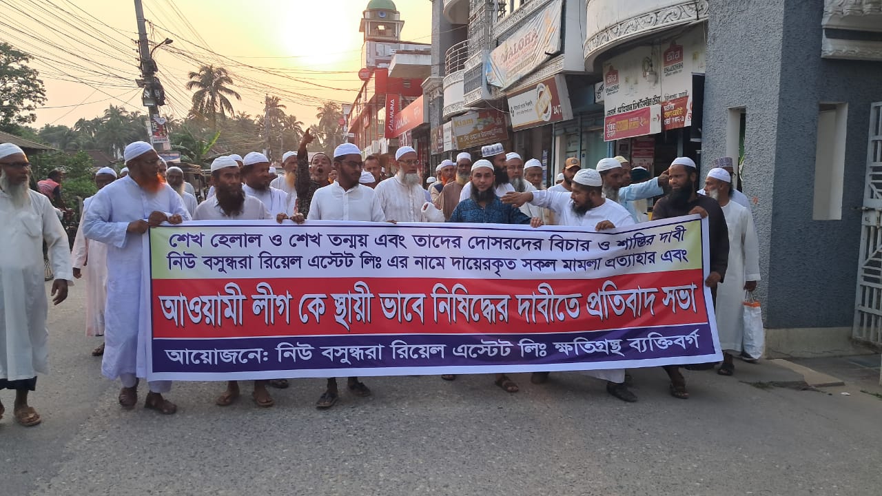 বাগেরহাটে শেখ হেলাল ও শেখ তন্ময়ের বিচার-শাস্তির দাবিতে বিক্ষোভ মিছিল