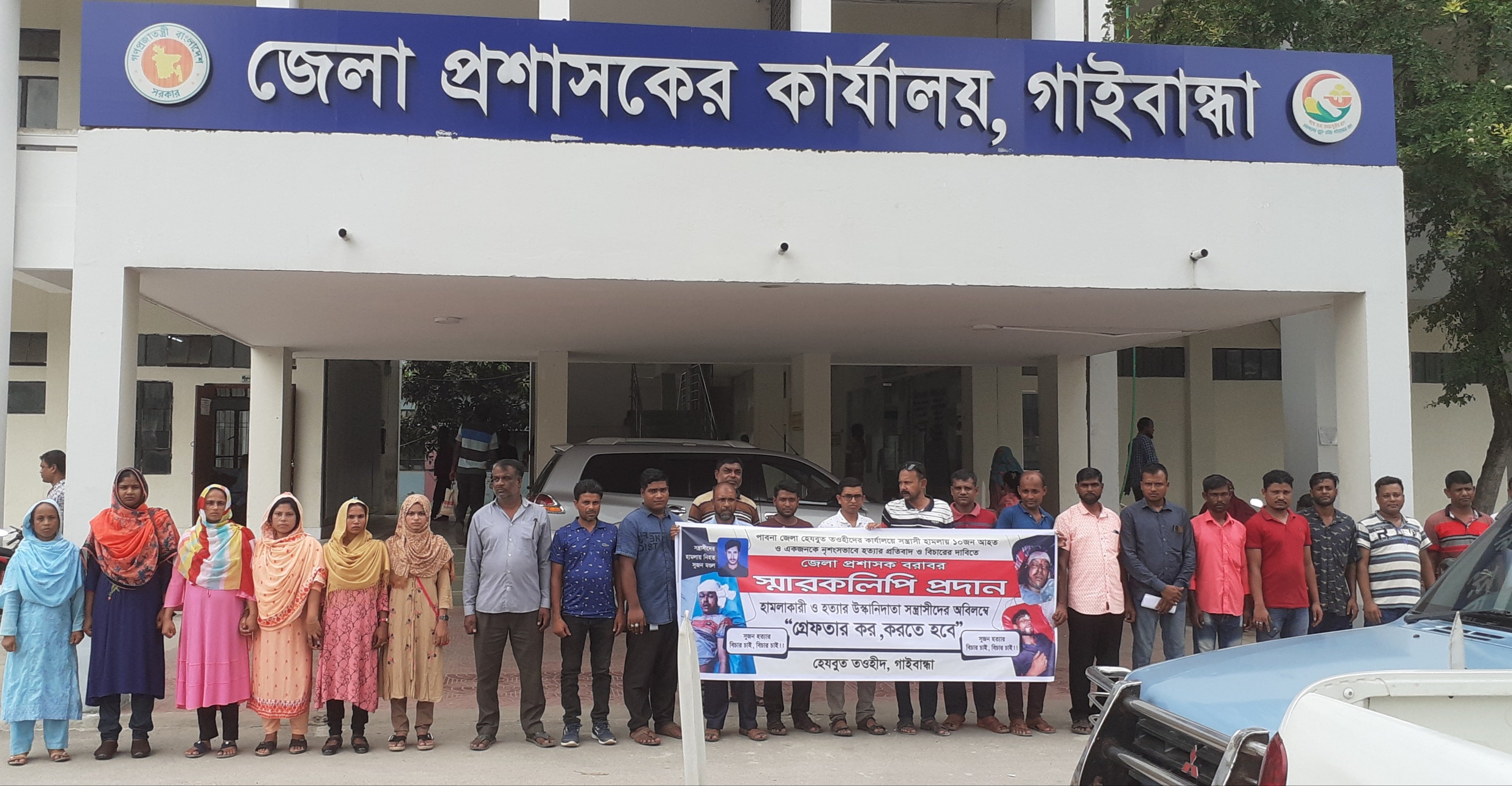 গাইবান্ধা জেলা প্রশাসক বরাবর হেযবুত তওহীদের স্মারকলিপি