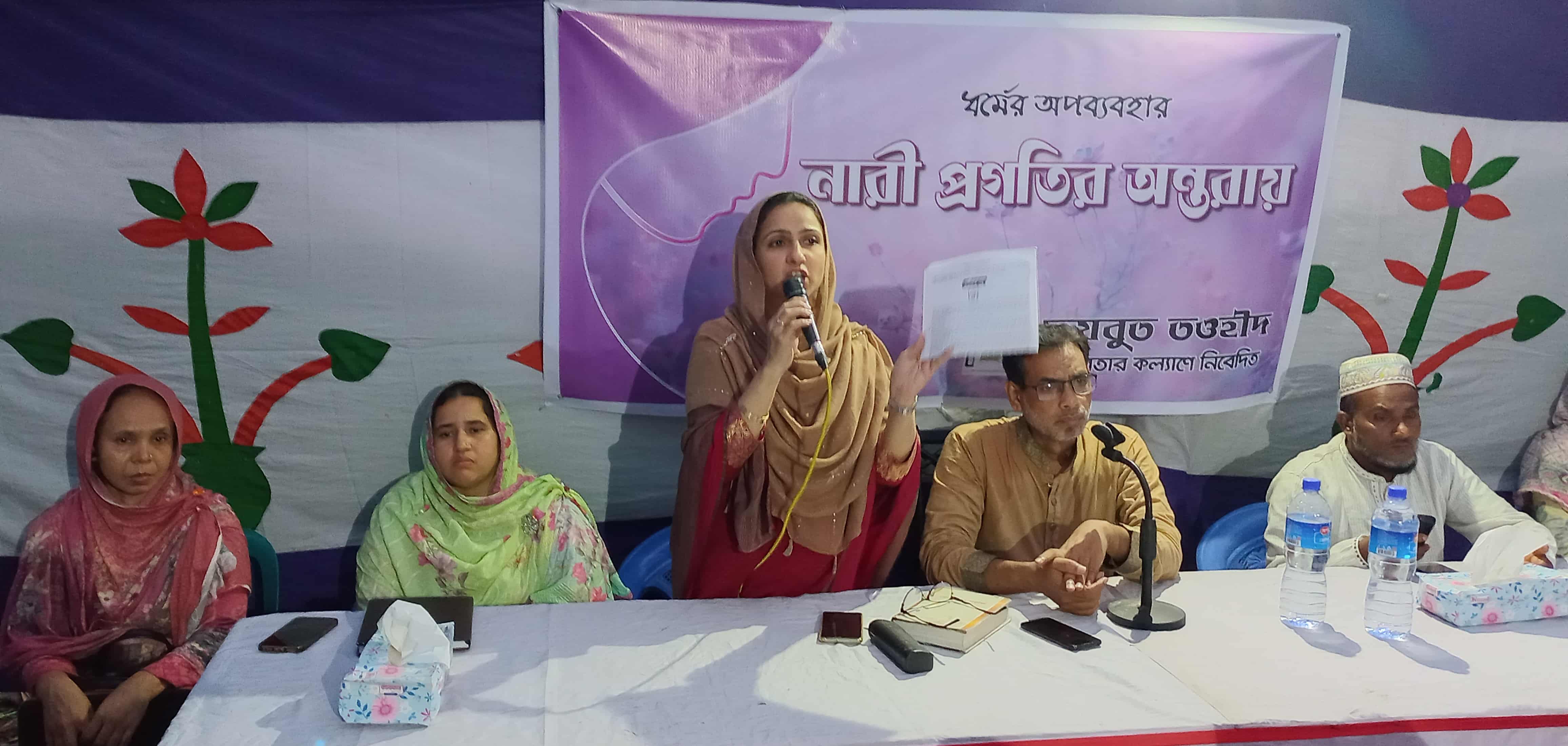 রংপুরে 'ধর্মের অপব্যবহার নারী প্রগতির অন্তরায়' শীর্ষক আলোচনা সভা
