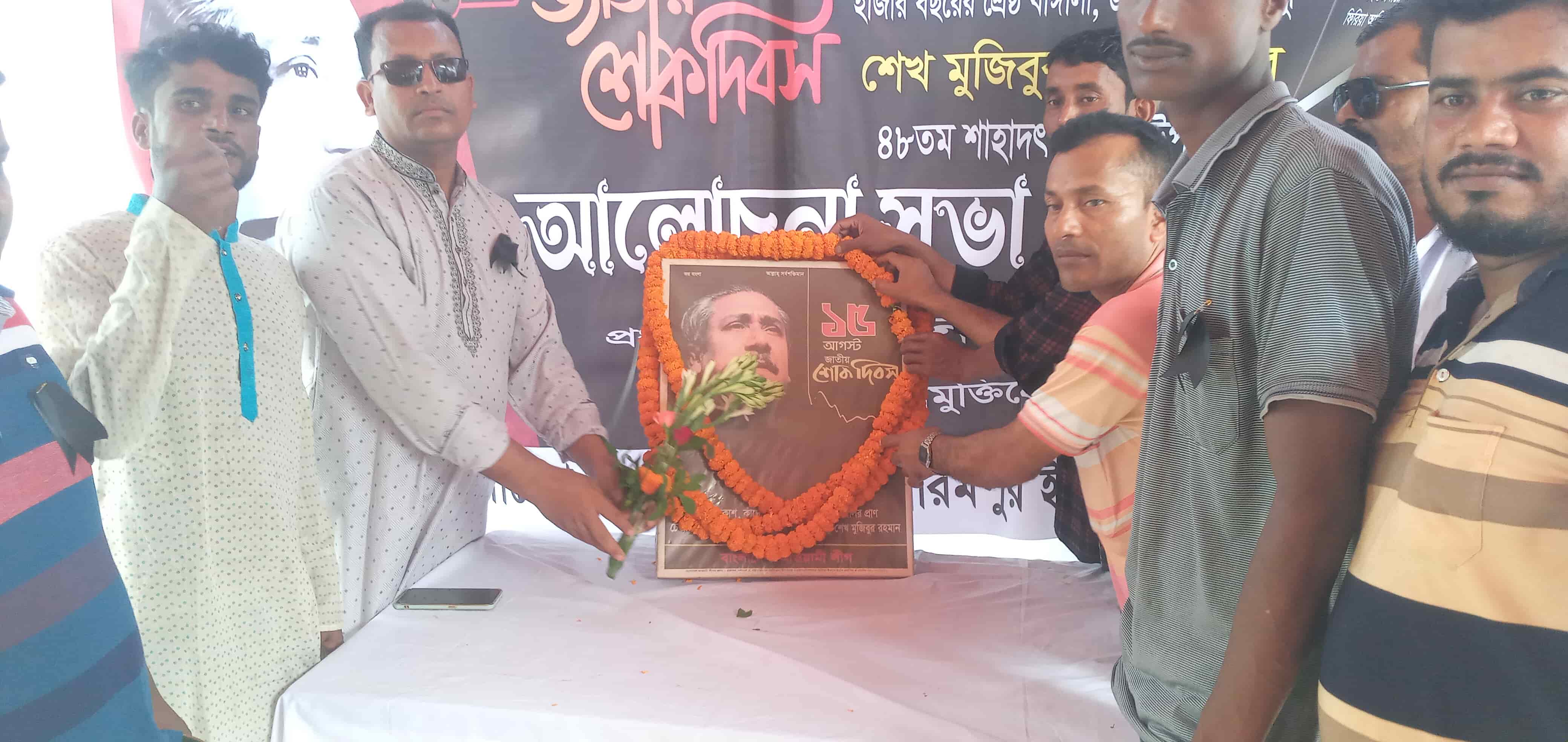 জাতীয় শোক দিবস উপলক্ষে ভেড়ামারায় দোয়া মাহফিল