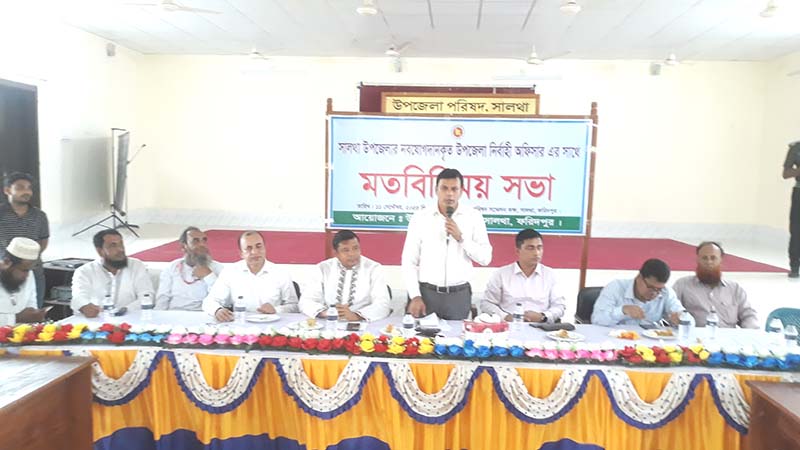 সালথায় নবাগত উপ‌জেলা নির্বাহী অ‌ফিসা‌রের মতবিনিময় সভা