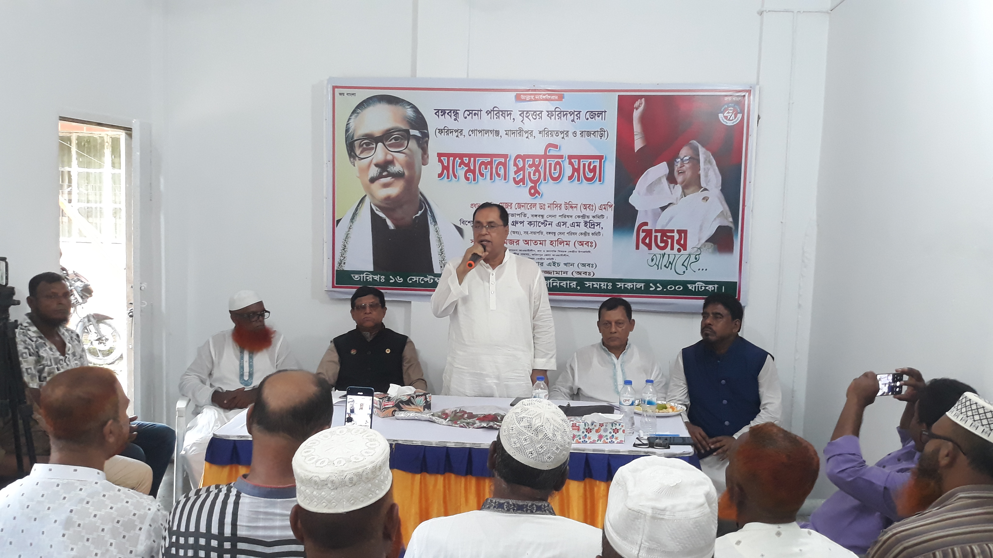 বঙ্গবন্ধু সেনা প‌রিষদ বৃহত্তর ফ‌রিদপুর জেলা স‌ম্মেলন প্রস্তু‌তি সভা